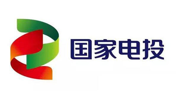 国家电投